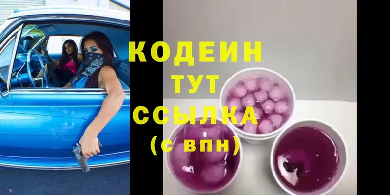 Codein Purple Drank  Карпинск 