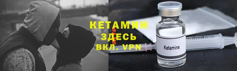 Кетамин VHQ  Карпинск 