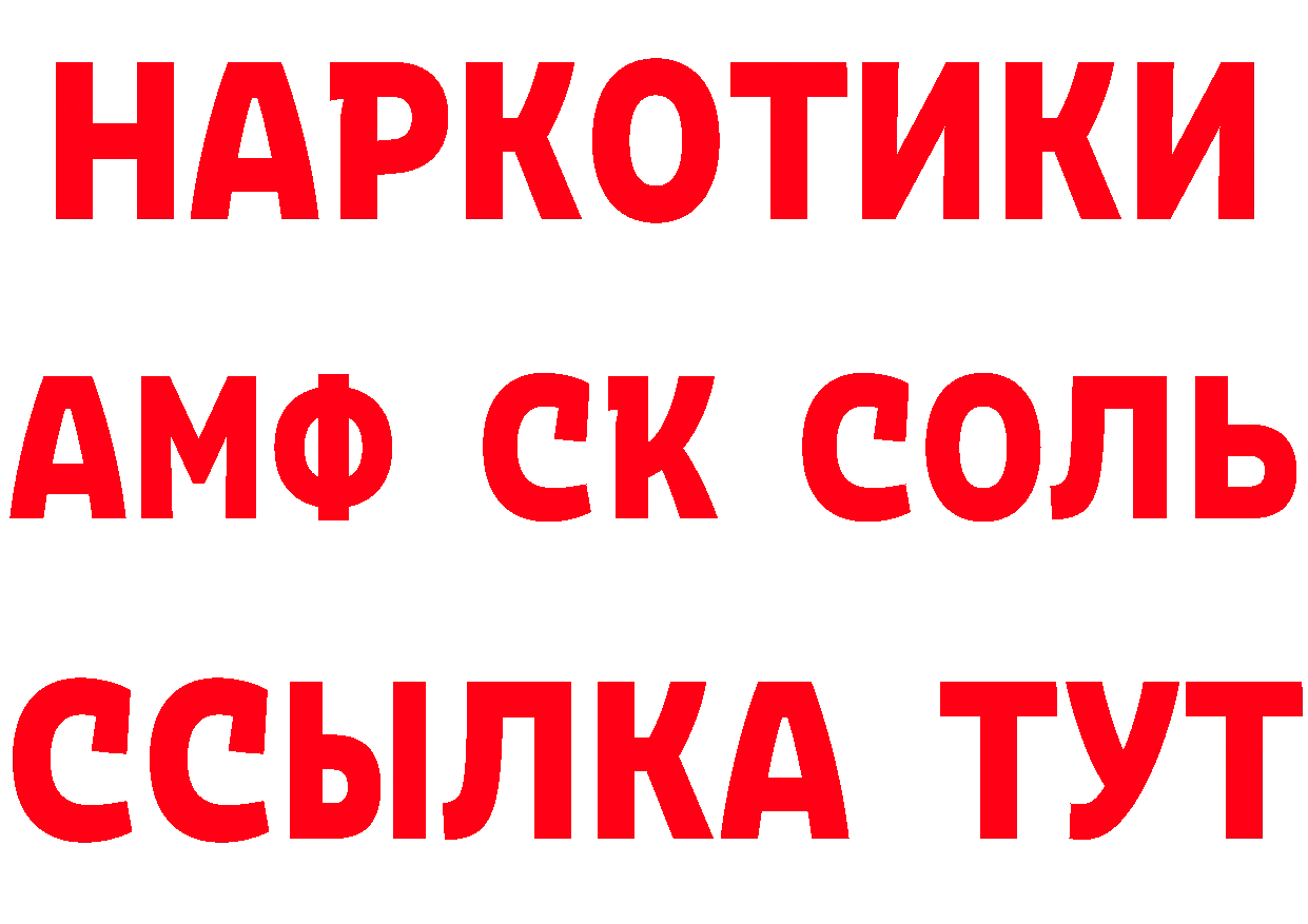 Amphetamine 97% зеркало сайты даркнета гидра Карпинск